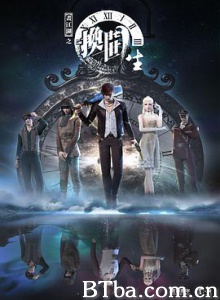 画江湖之换世门生 画江湖 换世门生 (2017) 1080P BT磁力 迅雷网盘下载