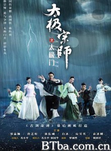 太极宗师之太极门-720p|1080p高清bt种子下载
