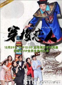 穿梭恋人 (2016) 1080P BT磁力 迅雷网盘下载