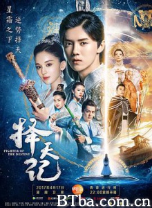 择天记 Fighter of the Destiny (2017) 1080P/4K BT磁力 迅雷网盘下载