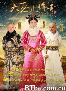 大玉儿传奇 The Legend of Xiaozhuang (2015) 1080P BT磁力 迅雷网盘下载
