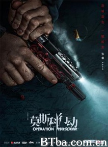 莫斯科行动/Operation Moscow-720p|1080p高清bt种子下载