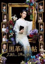 黑皮记事本/黑色皮革手册/黒革の手帳/黒革の手帖