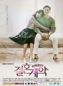 结婚契约 결혼계약 (2016)  BT磁力 迅雷网盘下载