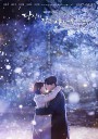 当你沉睡时/你睡着的时候/在你沉睡时/당신이 잠든 사이에