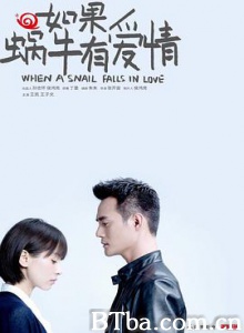 如果蜗牛有爱情 When a Snail Falls in Love (2016) 1080P BT磁力 迅雷网盘下载