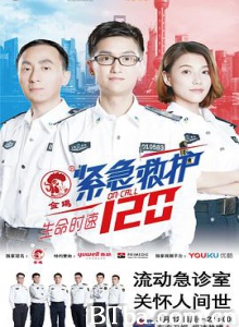 生命时速·紧急救护120 (2018) 1080P BT磁力 迅雷网盘下载-影音屋