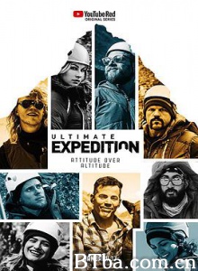 终极探险 Ultimate Expedition (2018) 1080P BT磁力 迅雷网盘下载
