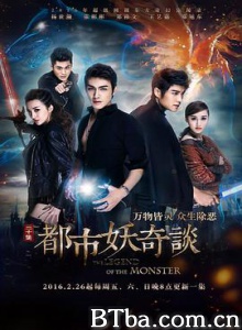 都市妖奇谈 The Legend of the Monster (2016) 1080P BT磁力 迅雷网盘下载