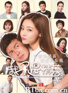 我不是精英 With Elite (2017) 1080P BT磁力 迅雷网盘下载