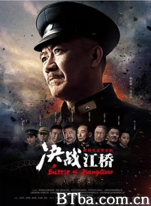 决战江桥 马占山之决战江桥 马占山 (2016) 1080P BT磁力 迅雷网盘下载