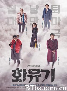 花游记 华游记 和游记 화유기 (2017) 1080P BT磁力 迅雷网盘下载