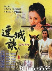 连城诀/A Deadly Secret/古本基督山伯爵-720p|1080p高清bt种子下载