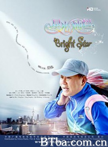 星光灿烂 Bright Star (2017) 1080P BT磁力 迅雷网盘下载