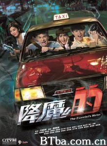 降魔的 The Exorcist's Meter (2017) 1080P BT磁力 迅雷网盘下载