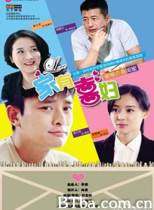 家有喜妇 Happy Wife in the House (2014) 1080P BT磁力 迅雷网盘下载