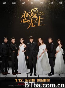 恋爱先生 Gentlemen (2018) 1080P BT磁力 迅雷网盘下载