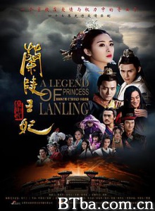 兰陵王妃 Princess of Lanling King (2016) 1080P/720P BT磁力 迅雷网盘下载