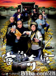 宦海奇官 官场浮世绘 Noblesse Oblige (2014) 720P BT磁力 迅雷网盘下载