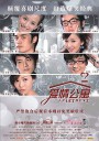 爱情公寓/爱情公寓 第一季/Ipartment Season 1