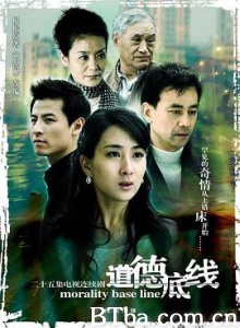道德底线 (2008) 1080P BT磁力 迅雷网盘下载