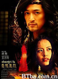 香格里拉 Shangri-la (2011) 1080P BT磁力 迅雷网盘下载