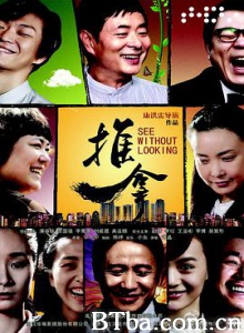 推拿-720p|1080p高清bt种子下载
