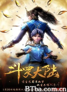斗罗大陆 斗罗大陆动画版 (2018) 1080P BT磁力 迅雷网盘下载