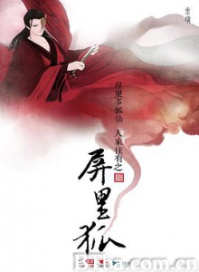 屏里狐 (2016) 1080P BT磁力 迅雷网盘下载