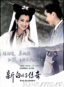 新白娘子传奇 新白娘子傳奇 (1993) 1080P BT磁力 迅雷网盘下载