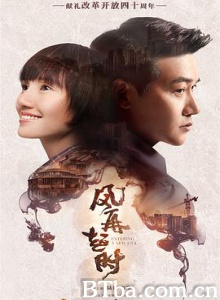 风再起时 (2018) 1080P BT磁力 迅雷网盘下载