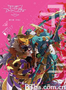数码宝贝大冒险tri. 第5章：共生 デジモンアドベンチャー tri. 第5章 共生 (2017) 1080P BT磁力 迅雷网盘下载