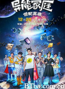 异能家庭 (2016) 1080P BT磁力 迅雷网盘下载