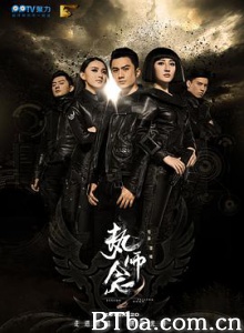 执念师 第二季 (2016) 1080P BT磁力 迅雷网盘下载