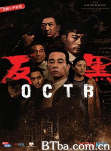 反黑/OCTB-720p|1080p高清bt种子下载