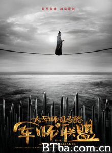 大军师司马懿之军师联盟/大军师司马懿/The Advisors Alliance-720p|1080p高清bt种子下载