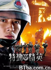 特勤精英 (2017) 1080P BT磁力 迅雷网盘下载