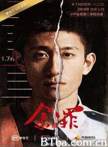 余罪 余罪 第二季 (2016) 1080P BT磁力 迅雷网盘下载