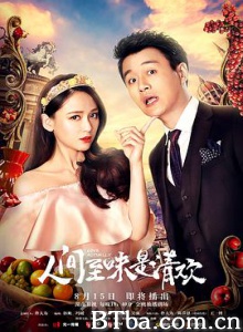 人间至味是清欢/Love Actually-720p|1080p高清bt种子下载