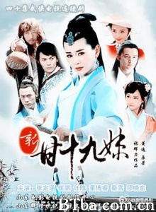新甘十九妹 Sister Gan Nineteen (2015) 1080P BT磁力 迅雷网盘下载