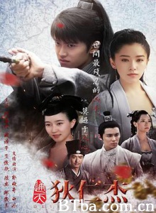 通天狄仁杰 通天密码狄仁杰 (2017) 1080P BT磁力 迅雷网盘下载