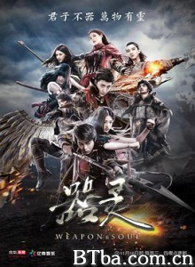 器灵 第一季 (2016) 1080P BT磁力 迅雷网盘下载
