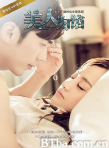 美人为馅 Lost Memory (2016) 1080P BT磁力 迅雷网盘下载