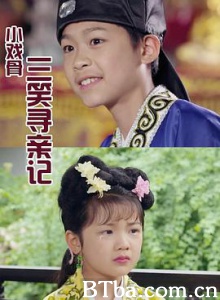 小戏骨：三笑寻亲记 (2016) 1080P BT磁力 迅雷网盘下载