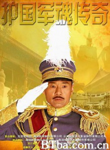 护国军魂传奇/护国将军-720p|1080p高清bt种子下载