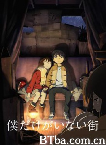 只有我不存在的城市 僕だけがいない街 (2016) 1080P BT磁力 迅雷网盘下载