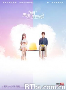 无法拥抱的你 (2017) 1080P BT磁力 迅雷网盘下载