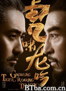 虎啸龙吟 军师联盟2 军师联盟之虎啸龙吟 (2017) 1080P BT磁力 迅雷网盘下载
