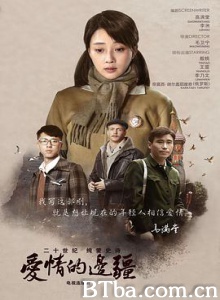 爱情的边疆 雪乡绝恋 Frontier of Love (2018) 1080P BT磁力 迅雷网盘下载