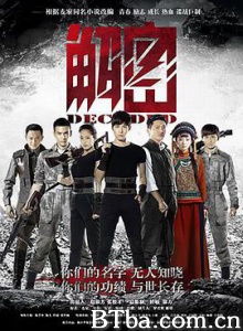 解密 Decoded (2016) 1080P BT磁力 迅雷网盘下载